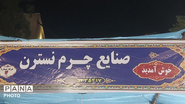 نمایشگاه صنایع دستی در ساوه