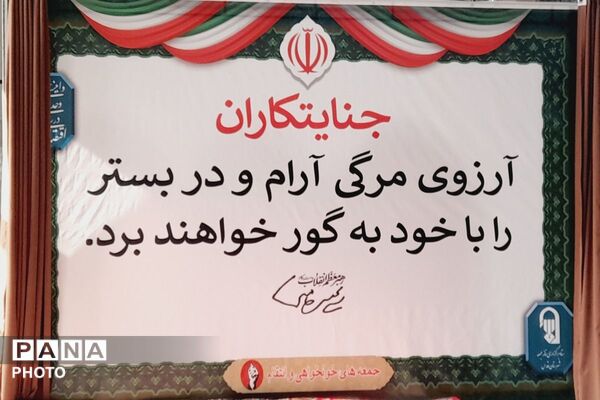 تاکید خطیب جمعه بر ضرورت همدلی قوا برای گره‌گشایی از مشکلات کشور