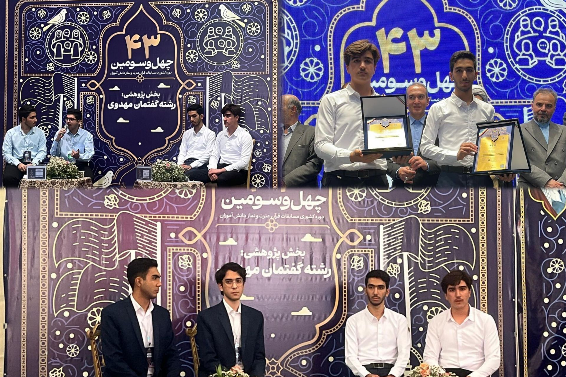 افتخارآفرینی دانش‌آموزان لردگانی در مسابقات کشوری