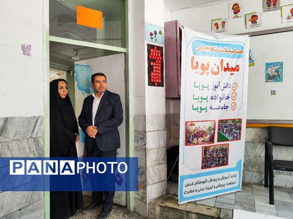 فراگیری پویایی مدرسه،خانواده و جامعه  از دبستان هدی یک 