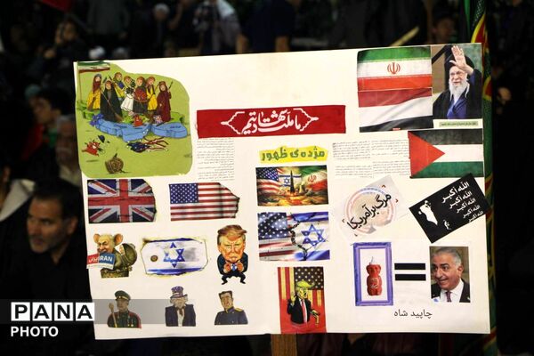 بزرگداشت امام شهید امت اسلامی در حسینیه امیرچخماق یزد