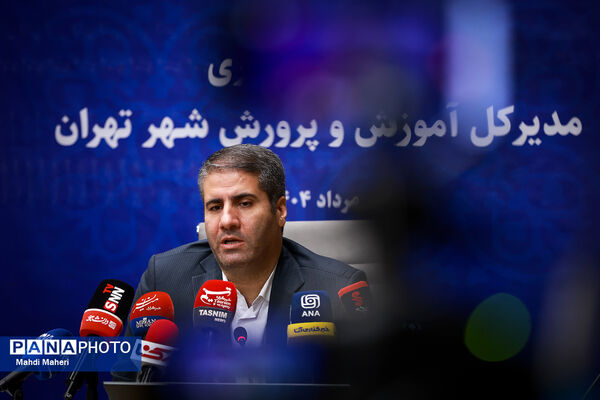 نشست خبری مدیر کل آموزش و پرورش