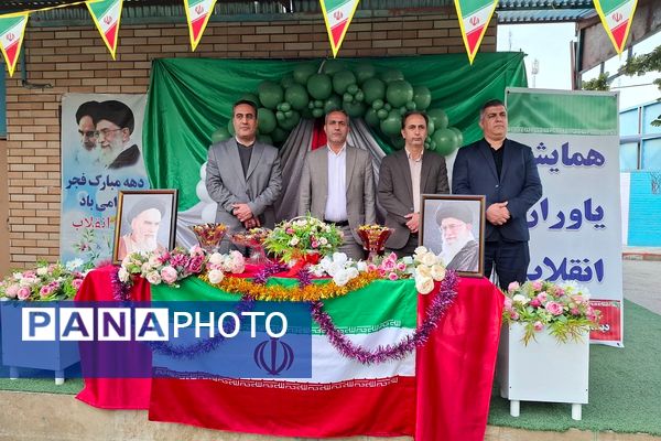 همایش یاوران انقلاب در دبستان شاهد شهید قدوسی ناحیه دو شهرری 
