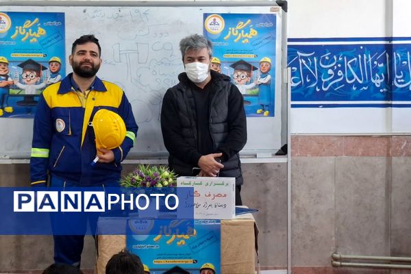 آموزش امروز، سفیران صرفه‌جویی فردا در دبستان ملاصدرا