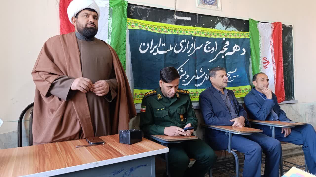 نشست جهاد تبیین به‌مناسبت گرامیداشت دهه‌مبارک فجر در مدرسه امام خمینی (ره) دیشموک