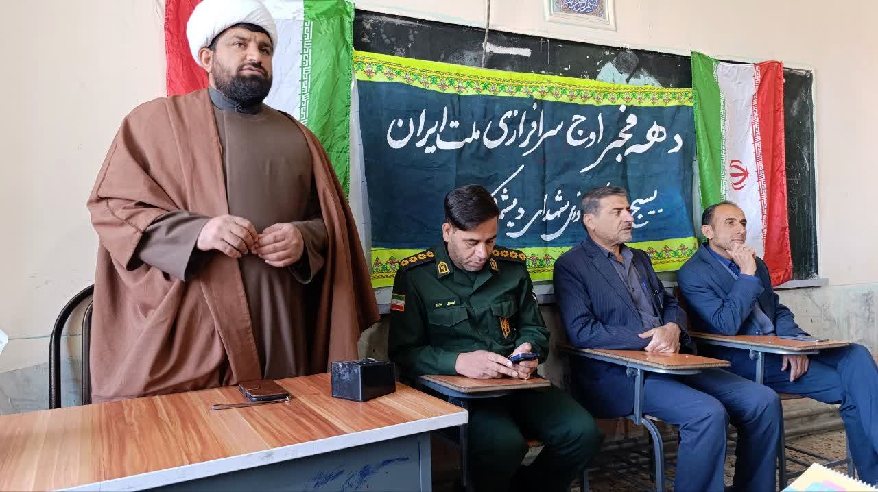 نشست جهاد تبیین به‌مناسبت گرامیداشت دهه‌مبارک فجر در مدرسه امام خمینی (ره) دیشموک