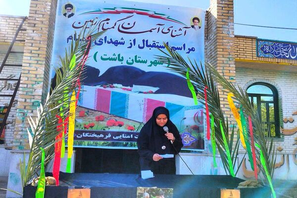  استقبال از شهدای گمنام در دبیرستان فرهیختگان شهرستان باشت