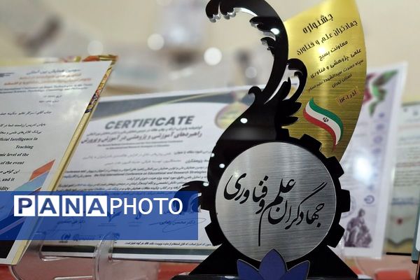 نمایش توانمندی‌های علمی و فناورانه در جشنواره دستاوردهای علمی اسلامشهر