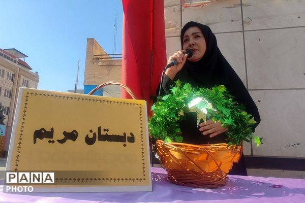 تقدیر از رتبه های برتر درسی در دبستان مریم بهارستان دو