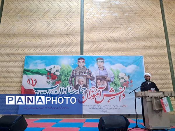 بیداری دانش آموزان ایرانی در یوم الله 13آبان 