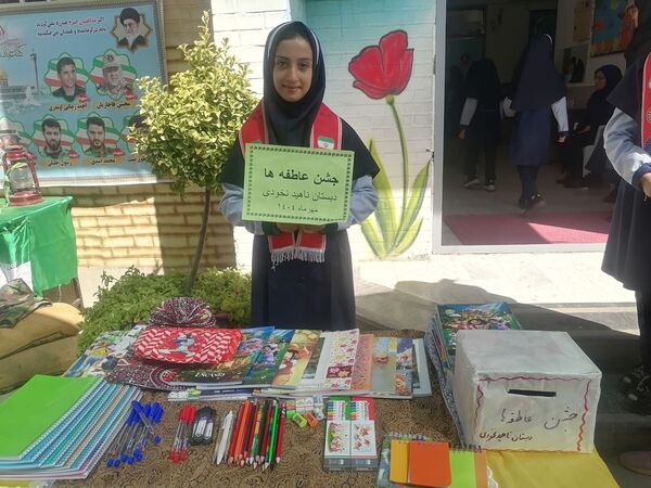 جشن عاطفه ها در دبستان ناهید نخودی