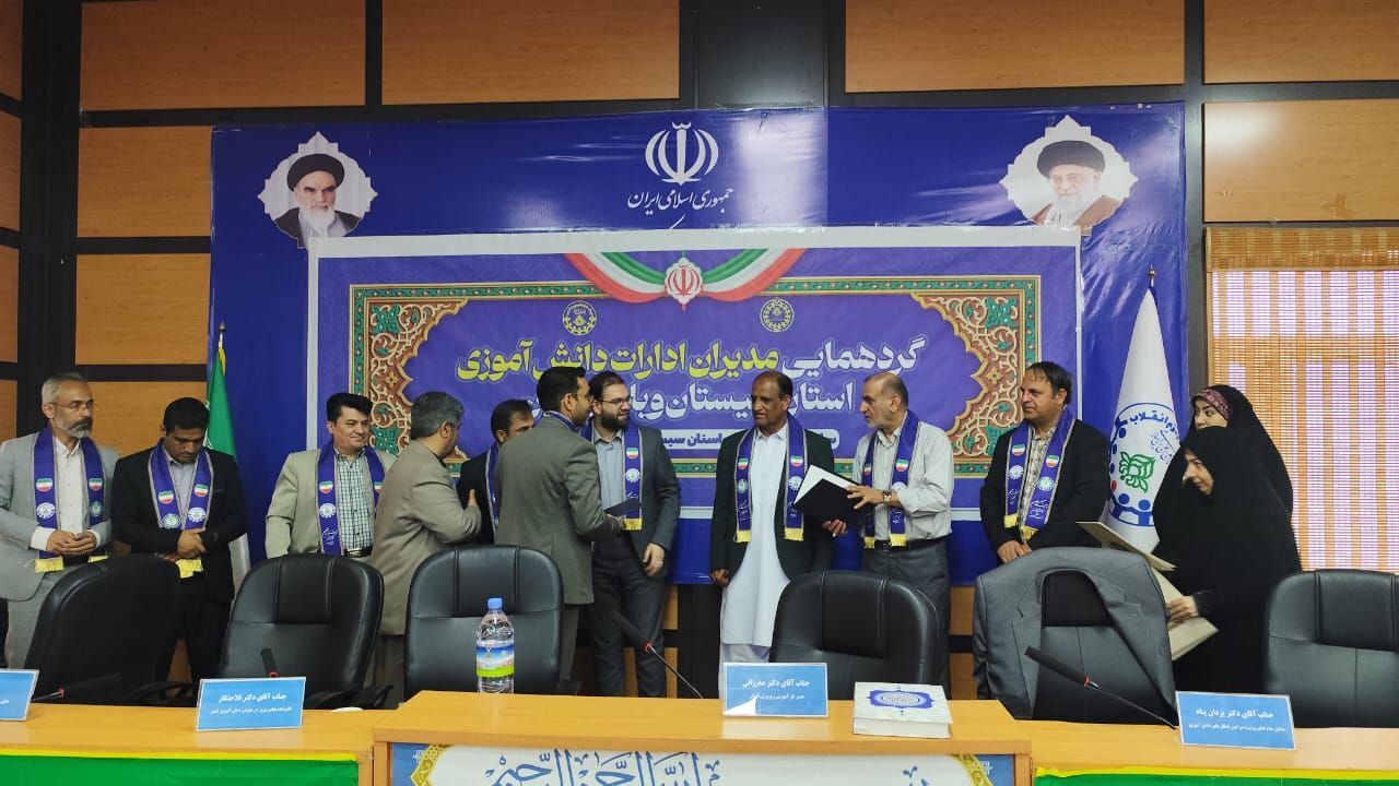 گردهمایی مدیران سازمان دانش‌آموزی سیستان و بلوچستان در چابهار