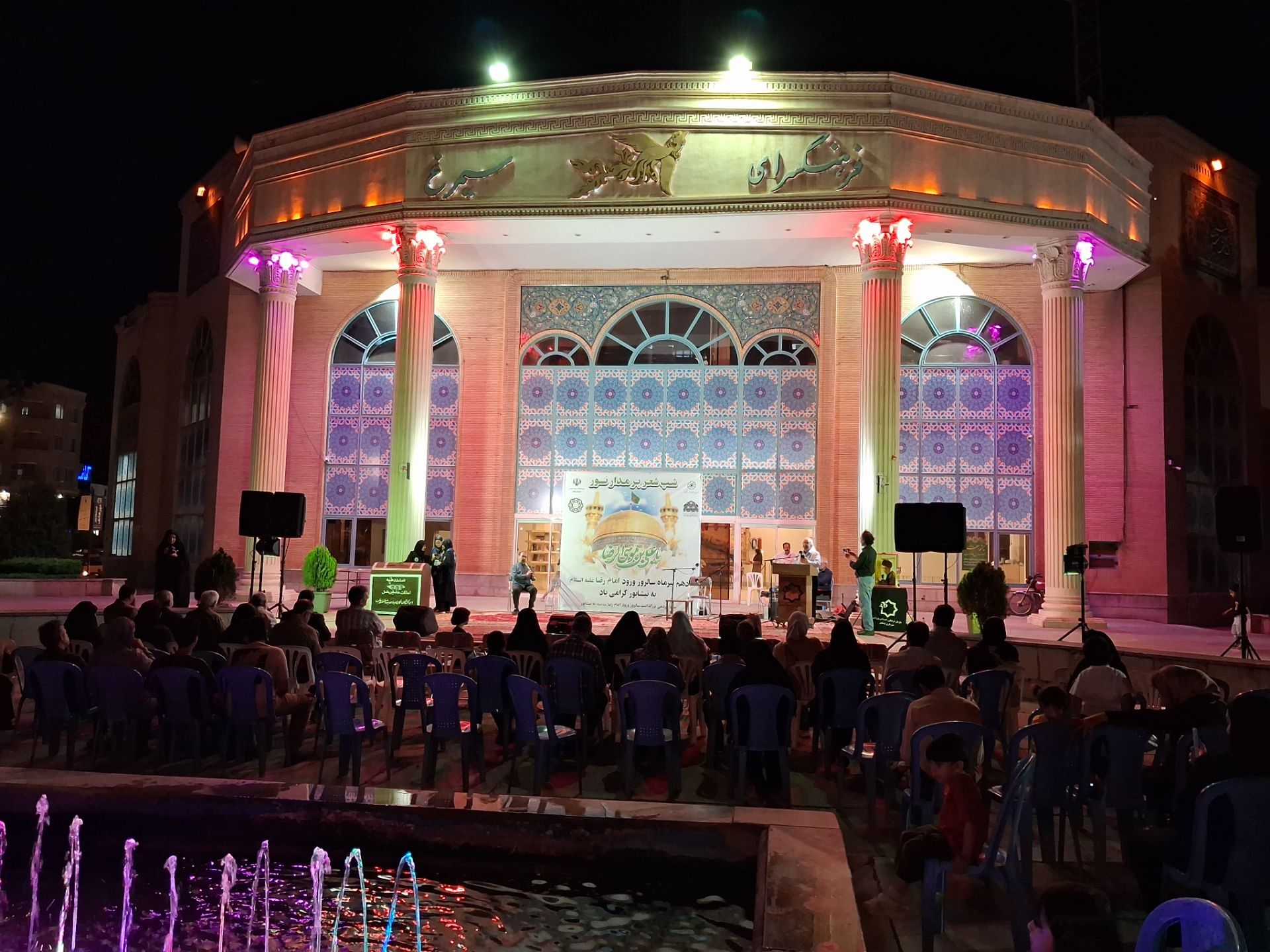 شب شعر برمدار نور به مناسبت سالروز ورود امام رضا (ع) به نیشابور 