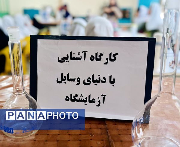 بازدید دانش‌آموزان حضرت معصومه(س) شاهد از پژوهش‌سرای رازی