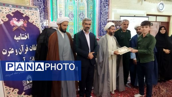 محفل نورانی انس با قرآن خسروشاه