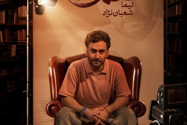 نیما شعبان‌نژاد مهمان «هم‌کلام» می‌شود