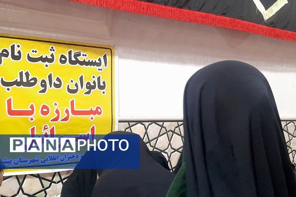 بانوان زینبی پیشوا یک‌صدا با ولایت پیمان بستند