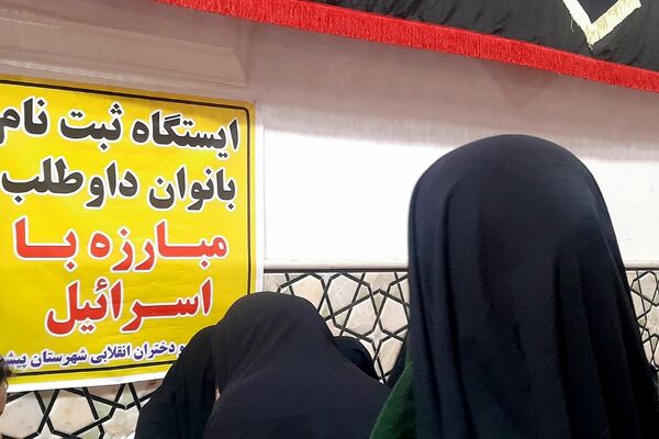 بانوان زینبی پیشوا یک‌صدا با ولایت پیمان بستند