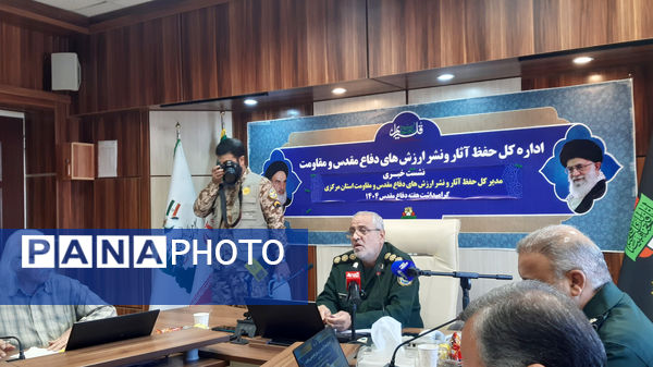 تبیین برنامه‌های هفته دفاع مقدس در نشست خبری مدیرکل حفظ آثار و نشر ارزش‌های دفاع مقدس