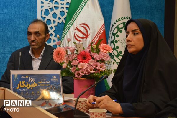 تجلیل از خبرنگاران پانا بهارستان‌دو