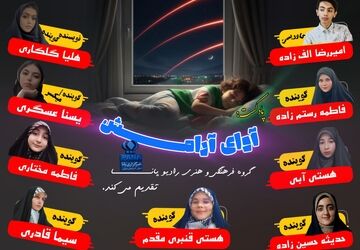 نسیم امید در روزهای طوفانی ایران