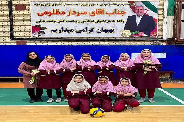 برگزاری مسابقات والیبال دانش‌آموزی مقطع ابتدایی