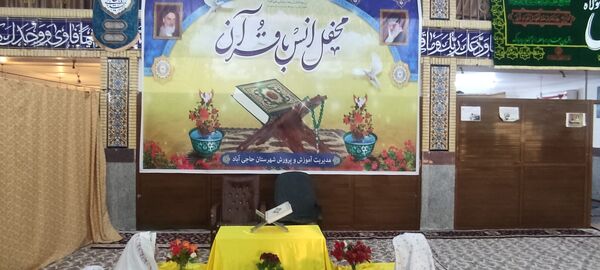 برگزاری محفل انس با قرآن به میزبانی دبستان راشد مرندی در حاجی‌‌آباد 