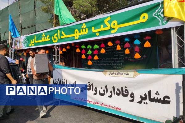جشن عید ولایت و امامت در شیراز