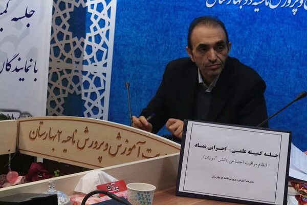 جلسه کمیته علمی-اجرایی نماد در بهارستان‌دو