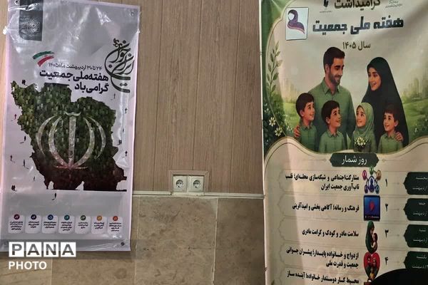 جلسه بهداشت با حضور مسئولین مرتبط در هفته سلامت