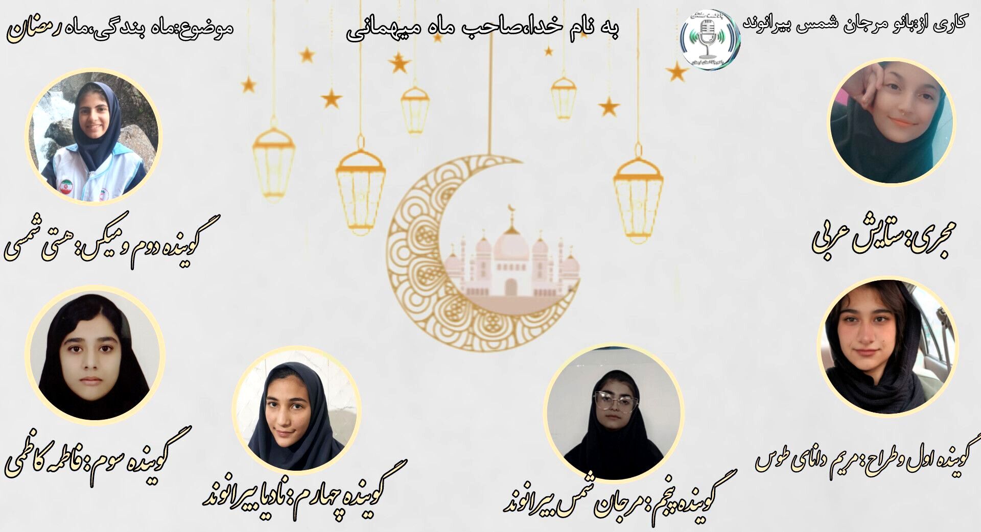 روایت رمضان در دیار بختیاری و لک‌زبان