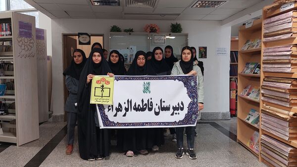 بازدید دانش‌آموزان دبیرستان فاطمه الزهرا(س) از کتابخانه شهید بهشتی 
