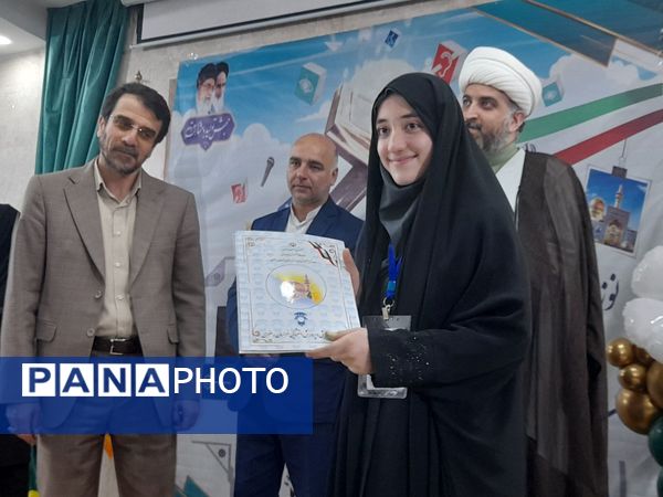 اختتامیه مسابقات قرآن، عترت و نماز دانش‌آموزان بانیازهای ویژه کشور