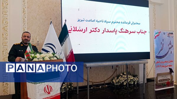 تقدیر از منتخبین کنکور ۱۴۰۳-۱۴۰۴ در جشنواره «فخر» خسروشاه