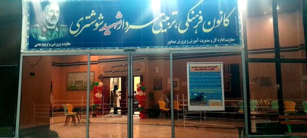 جشن انقلاب در نیشابور