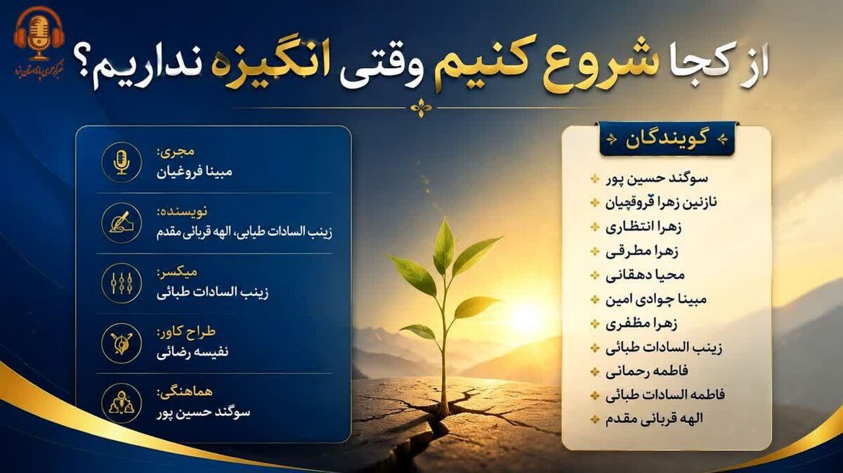 از کجا شروع کنیم وقتی انگیزه نداریم؟ 