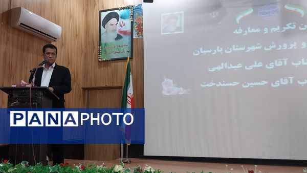 مدیر جدید آموزش و پرورش پارسیان معرفی شد