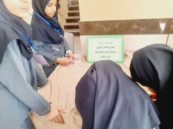 حضور دانش آموزان در انتخابات شورا دانش آموزی دبستان فرهنگ فرازمند