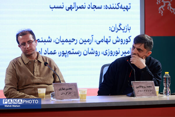 نشست نقد و بررسی فیلم «قمارباز» در چهل و چهارمین جشنواره ملی فیلم فجر