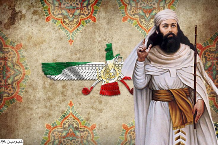 زادروز زرتشت پیامبر 