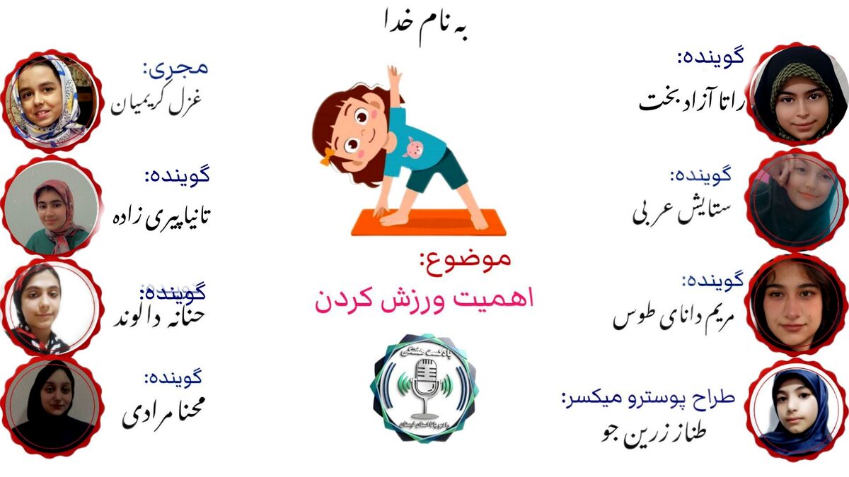 ورزش
