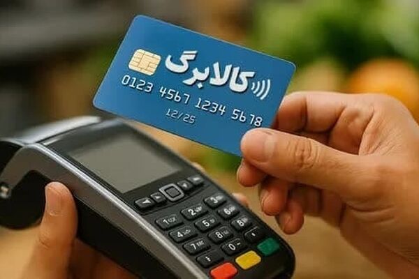 اولویت بندی استفاده از طرح‌های کالابرگی