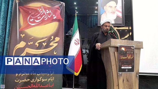 مراسم گرامیداشت «شهدای اقتدار» در آموزش و پرورش استان بوشهر