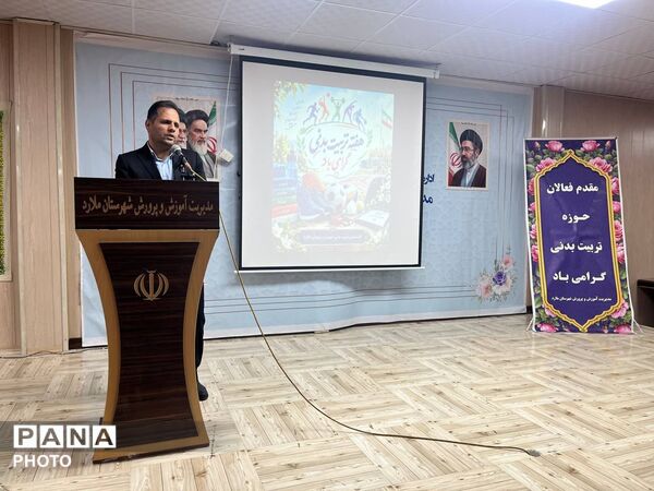 آیین گرامیداشت هفته تربیت‌بدنی در آموزش و پرورش ملارد 