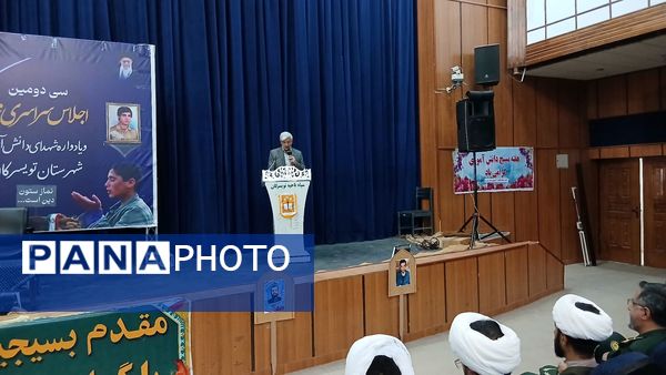 سی‌ودومین اجلاس سراسری نماز و یادواره شهدای دانش‌آموز در تویسرکان 