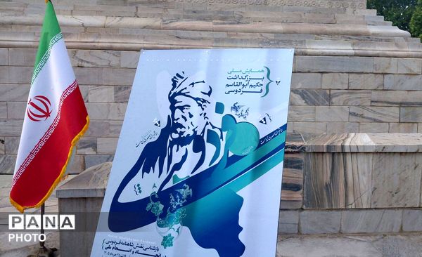 فردوسی؛ صدای ماندگار هویت ایرانی