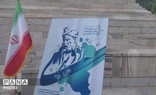 فردوسی؛ صدای ماندگار هویت ایرانی