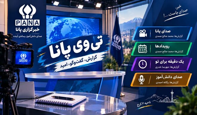 مهمترین رویداد‌های خبری استان البرز در هفته گذشته