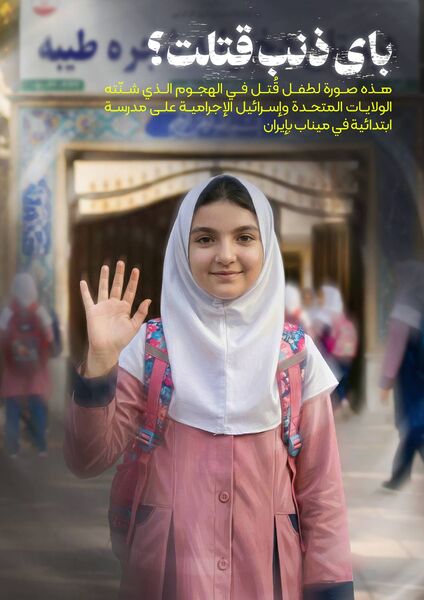 به کدام گناه؟!