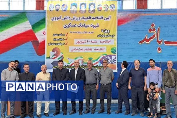 افتتاحیه المپیاد ورزشی دانش‌آموزی در شهرستان ورامین